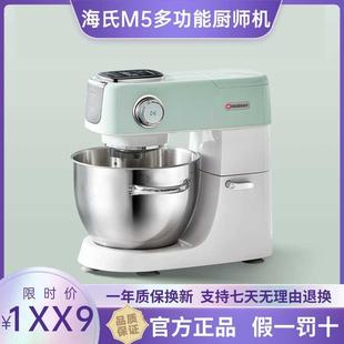 海氏M5静音厨师机家用小型和面机揉面机全自动商用一体多功能搅拌