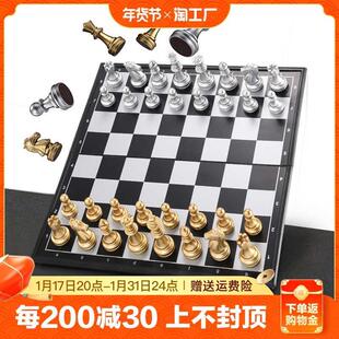 国际象棋儿童小学生大号带磁性棋子学校老师推荐 比赛专用棋盘套装