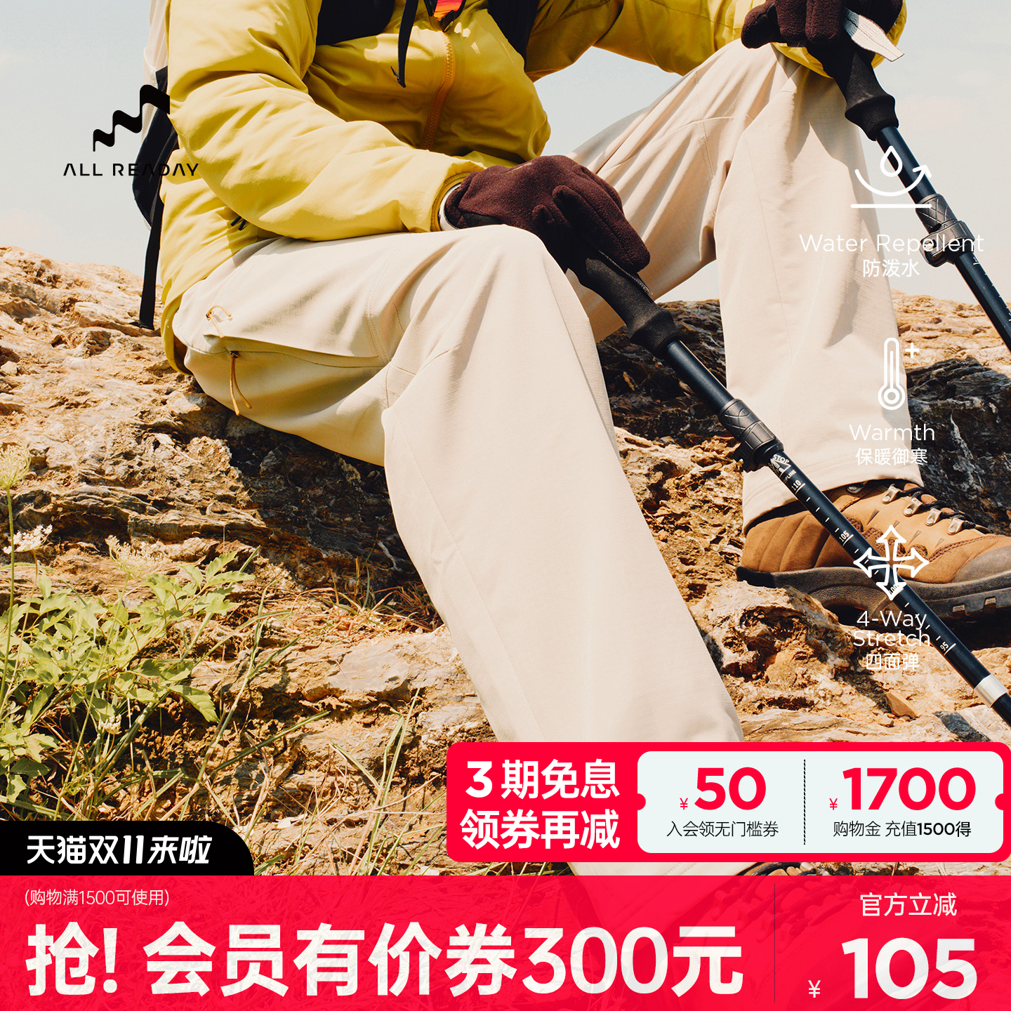 NEXTTRAIL男士户外徒步长裤