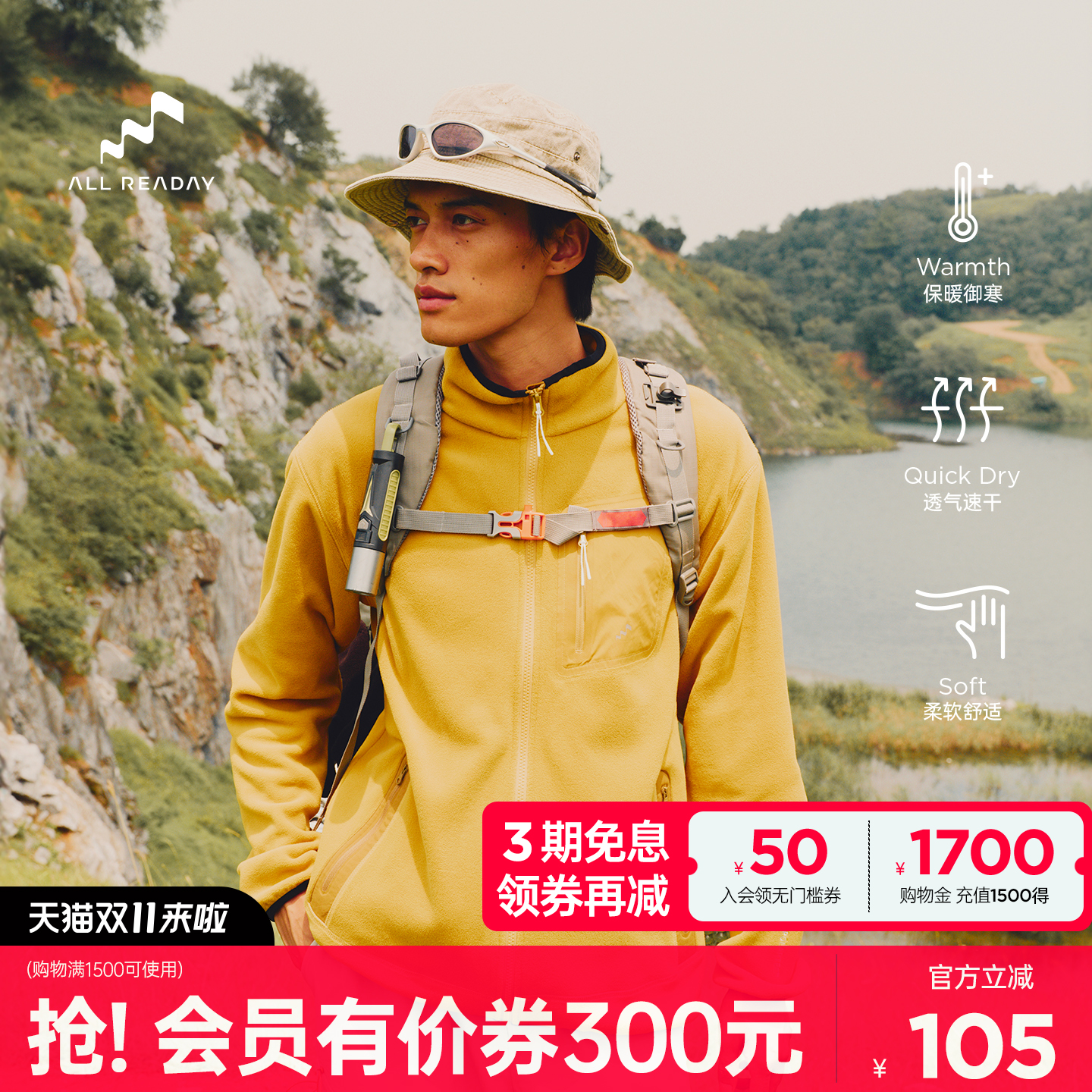 男士POLARTEC压胶口袋抓绒卫衣