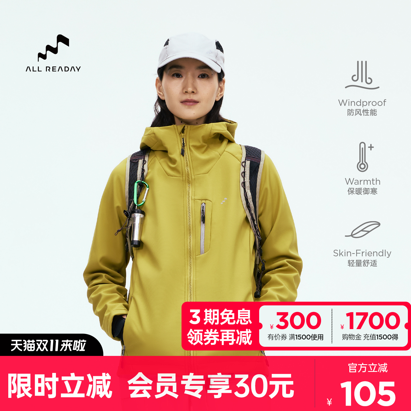 新奇天软壳衣加绒保暖夹克外套