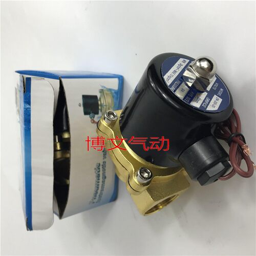 电磁阀2W200-20 2W-20 G3/4二通常闭铜体水阀气阀DN20