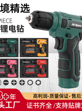 多功能8v锂电手电钻家装打孔工具充电式手动电钻套装电动工具