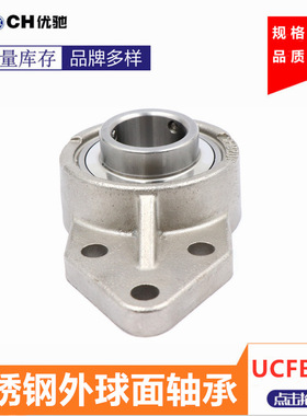 440不锈钢带座外球面轴承 SUCFB205 SUCFB206悬挂式轴承座UCFB207