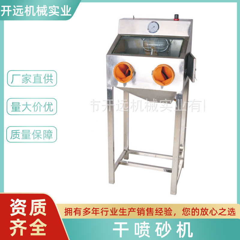 首饰喷砂机 古法金银戒指手镯加工 小型水喷干喷两用不锈钢喷砂机