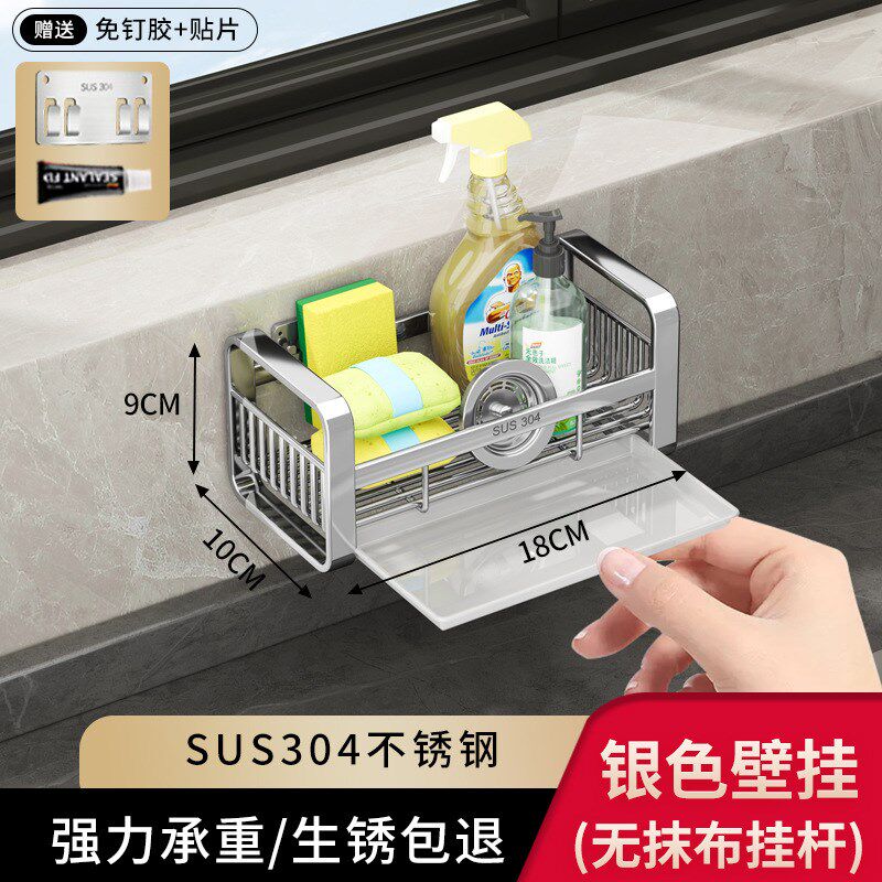 抹布架厨房沥水架免打孔台面壁挂海绵毛巾厨房用品收纳架置物架子