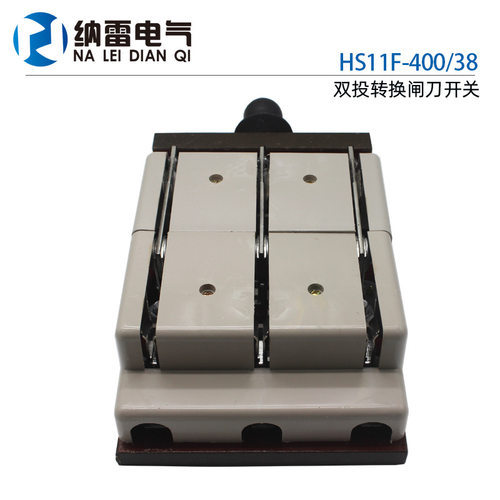 HS11F-400/38双投闸刀开关400A发电机双电源手动转换开关隔离开关