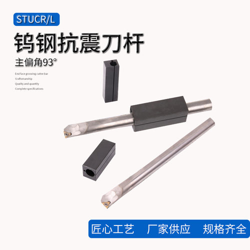供应各种数控防震内孔车刀杆 硬质合金钨钢抗振刀杆C10K-STUCR11