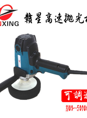 赣星5080A高速抛光机打蜡封釉镀膜汽车抛光