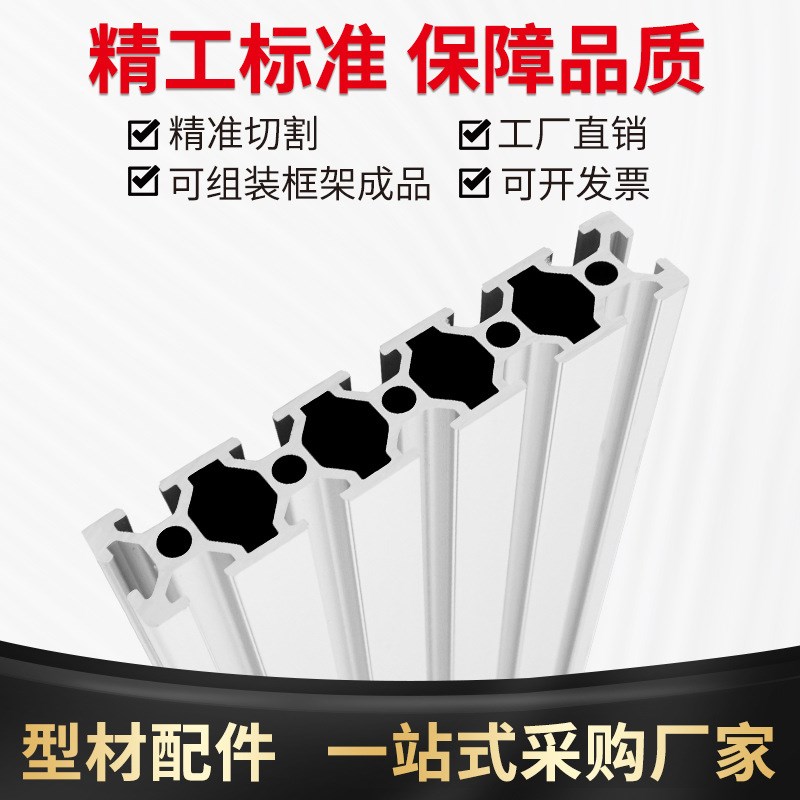 20100欧标铝型材 工业铝合金型材 工业铝型材20100铝合金型材