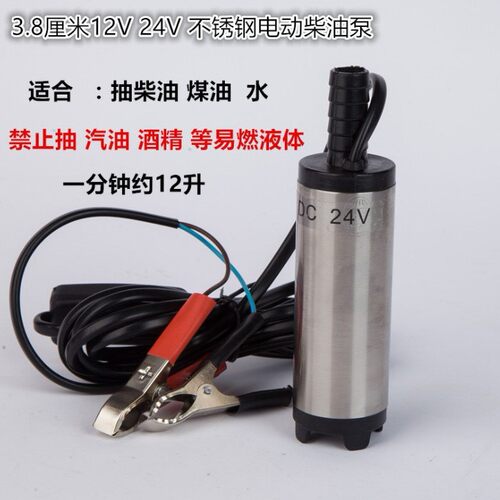 直流微型水泵24v12v抽水泵太阳能水族箱鱼缸水泵高扬程直水泵