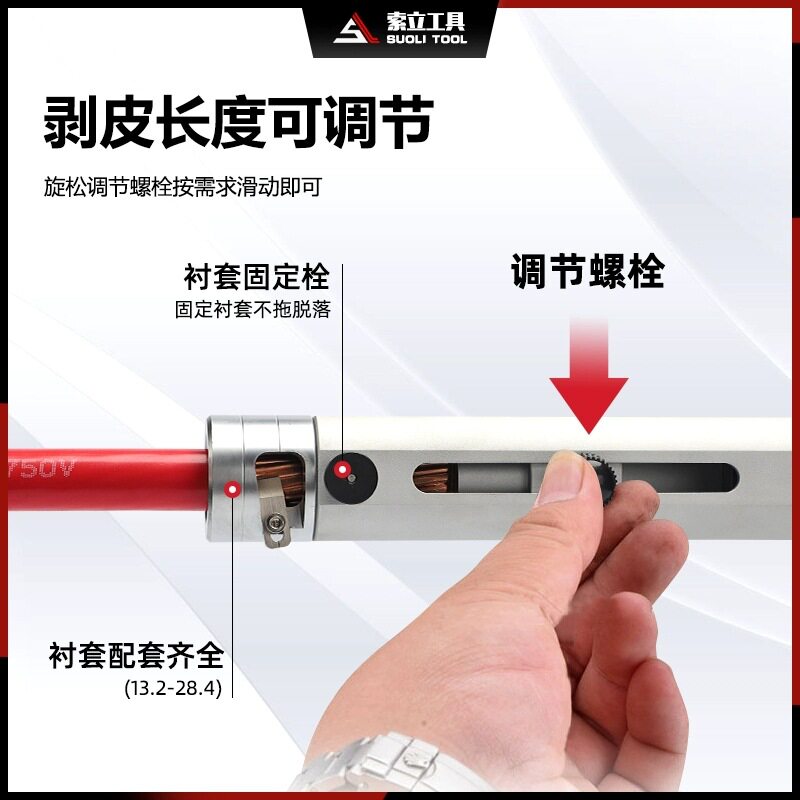便携充电式液压剥线钳SW-1018电缆剥皮器快速单股导线削皮工具
