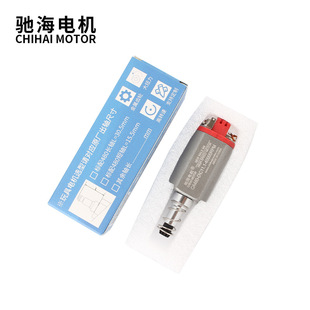 驰海厂家直销52#长轴480高速高扭电机 滚珠轴承工具型碳刷寿命长