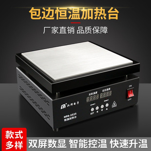 汉邦加热台恒温数显调温电热板贴片屏幕分离机拆焊台发热板预热台