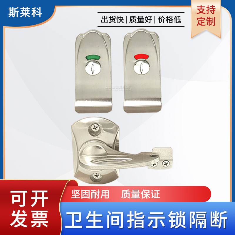 指示锁卫生间门锁有人无人显示锁公共厕所隔断门锁单舌锌合金