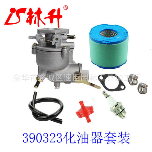 林升割草机打草机配件油锯配件草坪机部件化油器套装适用于WT973