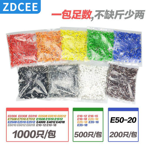 ZDCEE欧式E4009/E4010/E4012/E4018管型冷压端子VE针形4平方铜线