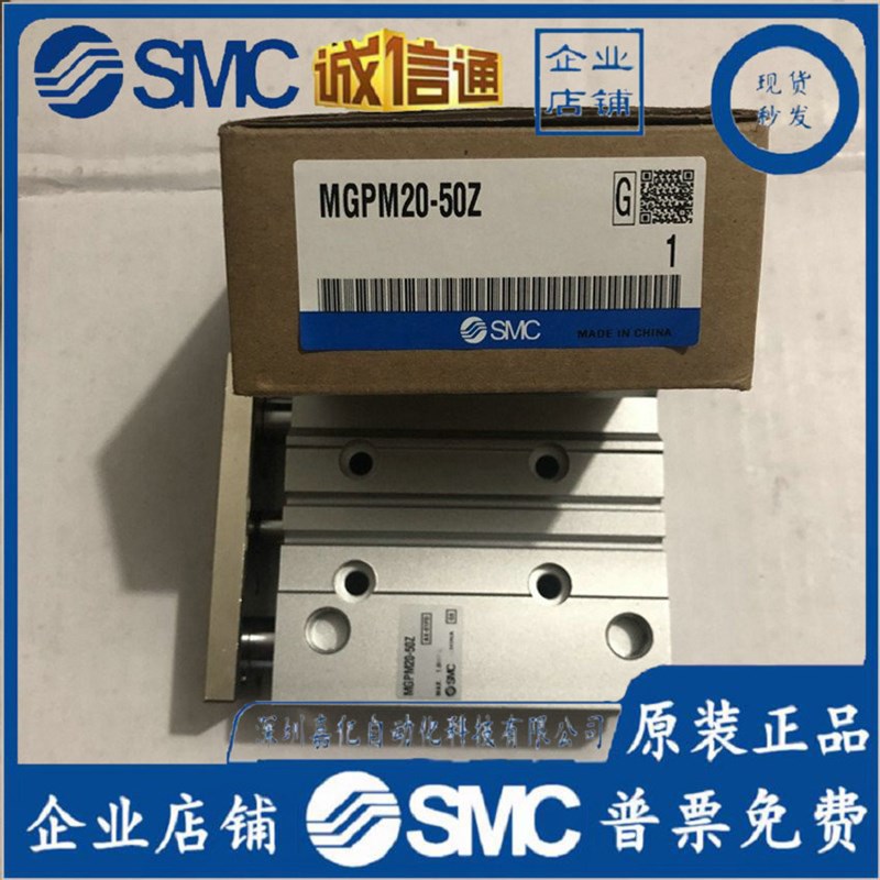 导杆三杆气缸MGPM25-10/20/30/40/50Z75/100/125/150/175 MGPL