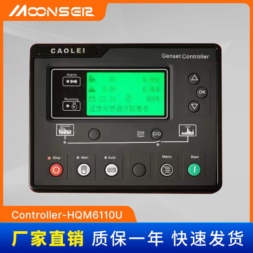 水泵消防泵柴油发电机组自动化控制屏 数显表双电源ATS控制器模块