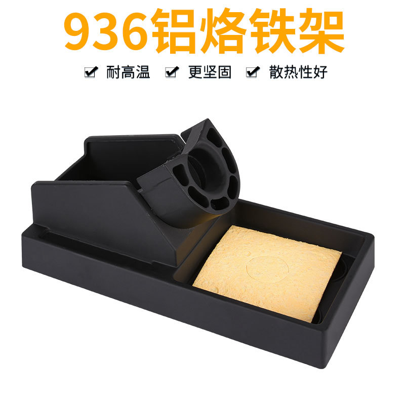 936多用全铝烙铁架全金属电烙铁支架焊台手柄插架防摔耐用型图片