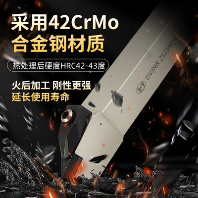 世工D型压板外径车刀93度DVJNR3232P16外圆刀杆VNMG1604菱形刀片
