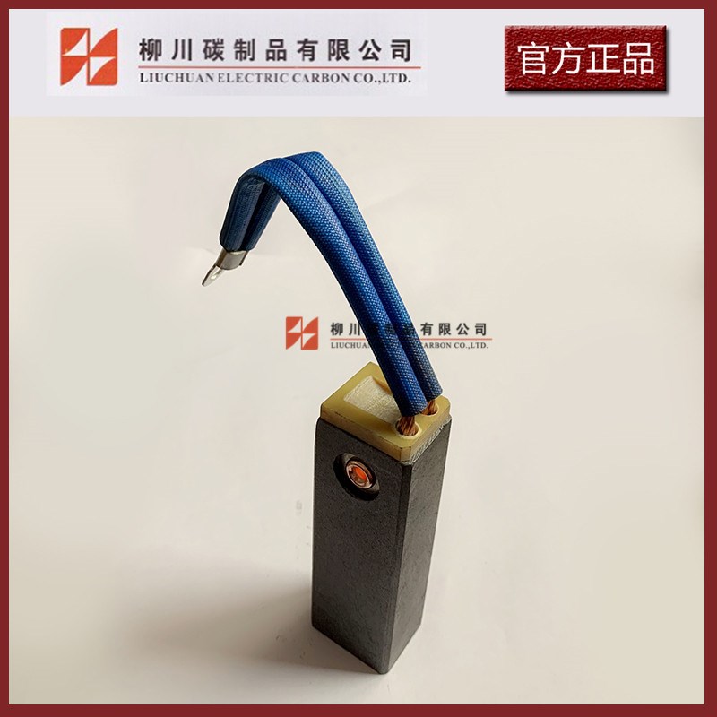 LFC554 25*32*100电厂用发电机碳刷 东方电机厂碳刷 高速涡轮电机