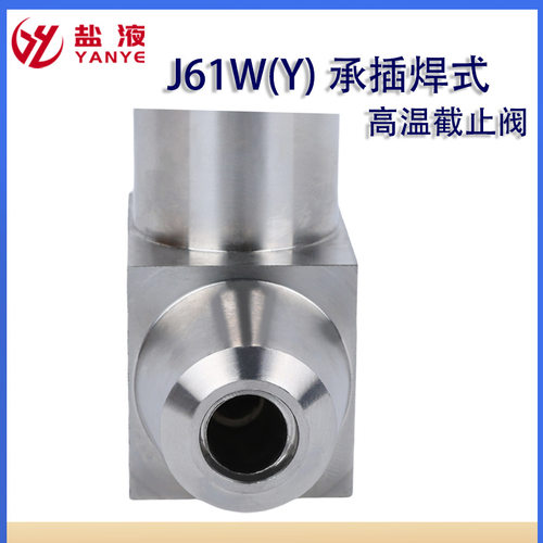 J61YJ61W-320P针型阀高温截止阀304316L不锈钢截止阀承插焊截止阀