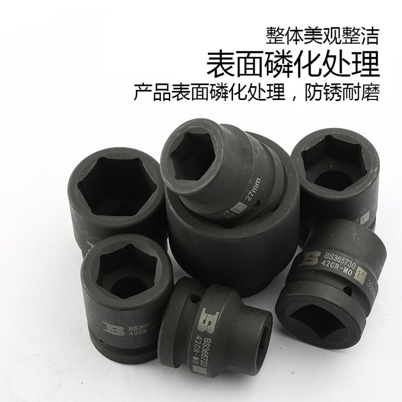 波斯1&ldquo;风炮套筒头25mm重型风动短套筒外六角套筒配件气动套筒扳