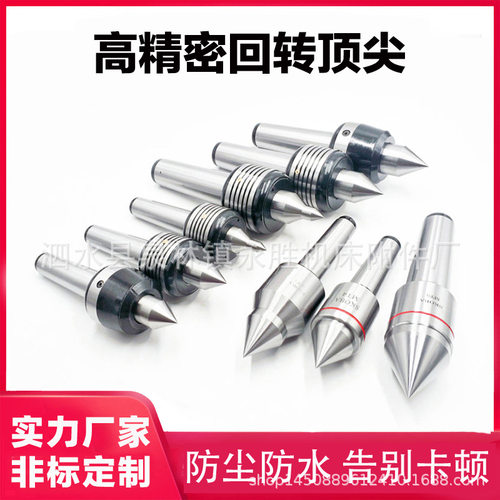 莫氏mt2号3号4号5号数控车床尾座回转外转内转 细尖回转顶针