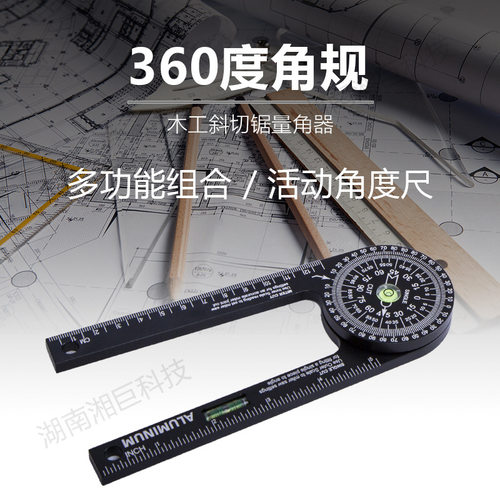 Miter Saw Protractor360度量角器水平角度规木工角尺定位量角规