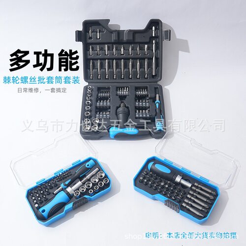 多功能棘轮螺丝刀批头套筒组合套装一字十字万能工具精密改锥起子