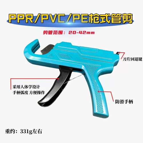 枪式ppr管子剪刀水管pvc剪管热熔管20快剪pe割刀刀片管子切刀管刀