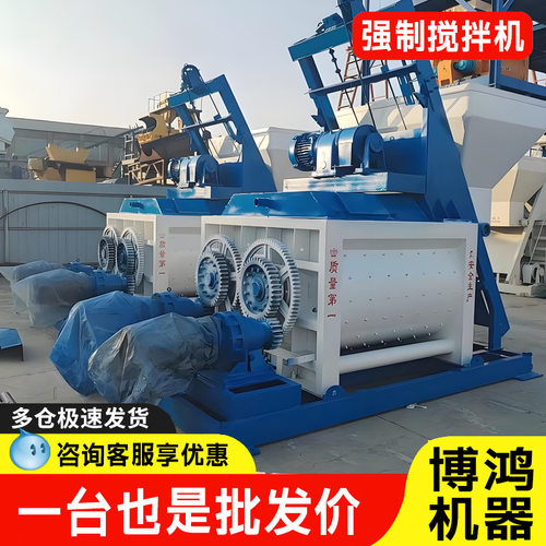 JS500强制搅拌机混凝土大型搅拌站水稳站建筑工地水泥砂浆拌合站