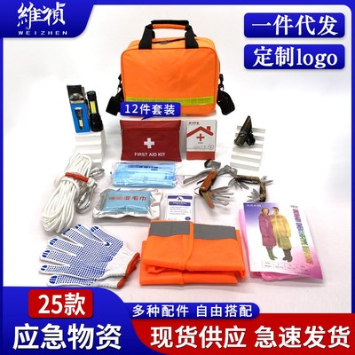 社区家庭应急救援包套装人防战备应急包防灾民防应急包招标应急包