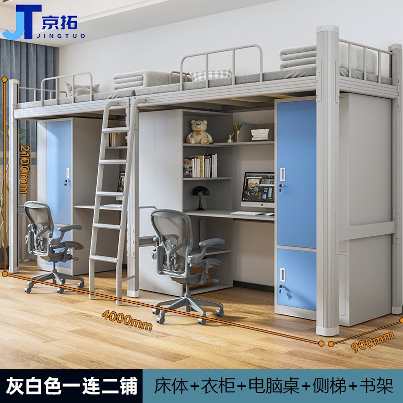 宿舍衣柜上床下桌公寓员工宿舍组合床书桌一体钢制坚固耐用