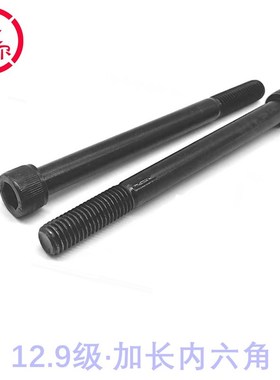 12.9级SCM435材质圆柱头内六角螺丝钉M8m16m20x1.5细牙杯头螺栓B7