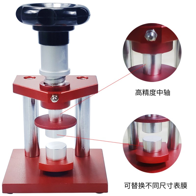 修表工具手表压盖机高精度大红压螺旋台式压盖机手表工具大红压机