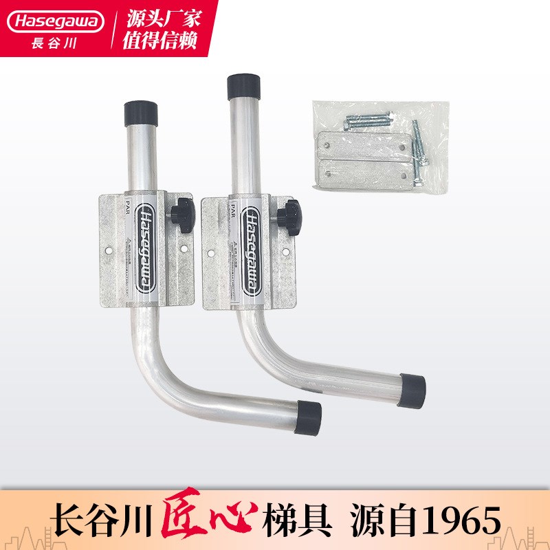 长谷川配件L形支撑脚人字梯工作台加固撑脚PAR