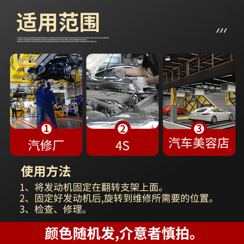 汽车发动机变速箱翻转架反拆装修教学工具引擎维修支架翻转支架