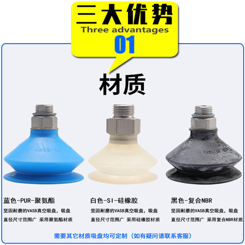 机械手配件真空吸盘工业VAS VASB-8/10/15/30/40/55/75/100/125