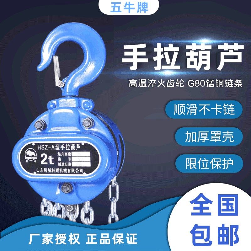 厂家聊城手拉葫芦1t3m6m手动葫芦起重倒链手拉葫芦