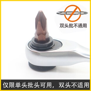 72齿棘轮螺丝刀迷你扳手狭窄小空间缝隙专用一字十字内六角梅花组