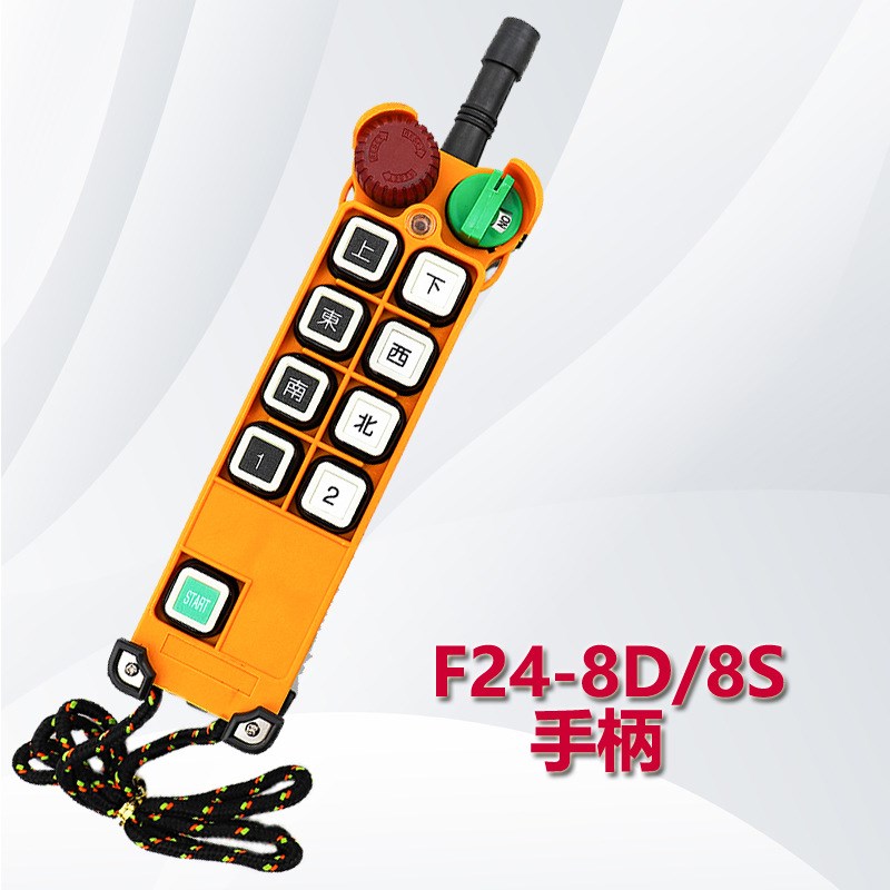 F24-8S8D电动葫芦天车龙门吊单梁起重机吊机车行车无线工业遥控器