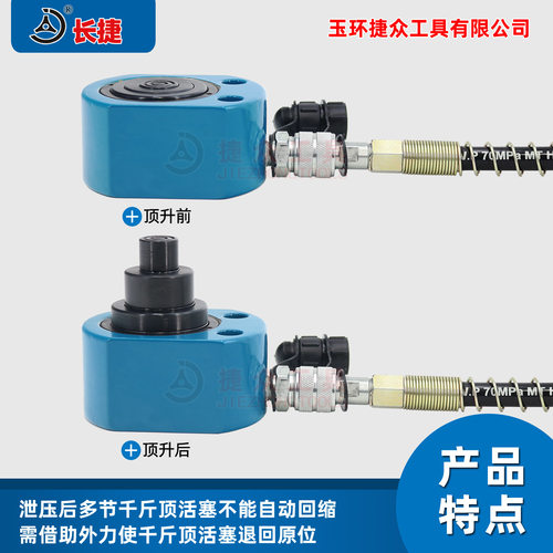 长捷 多节液压千斤顶DFPY-10T20T30T50T100T单作用油压千斤顶