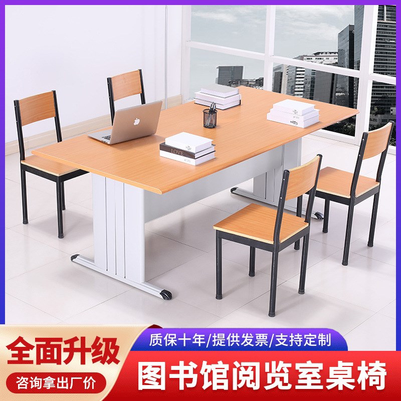钢制阅览桌图书馆阅读桌图书室桌椅组合桌学生桌学校桌椅培训桌