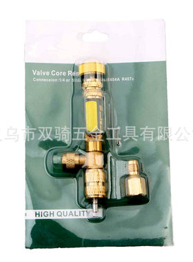 厂气门芯冷媒阀芯拆卸扳手R12R22R410A汽车空调制冷更换工具1/4S