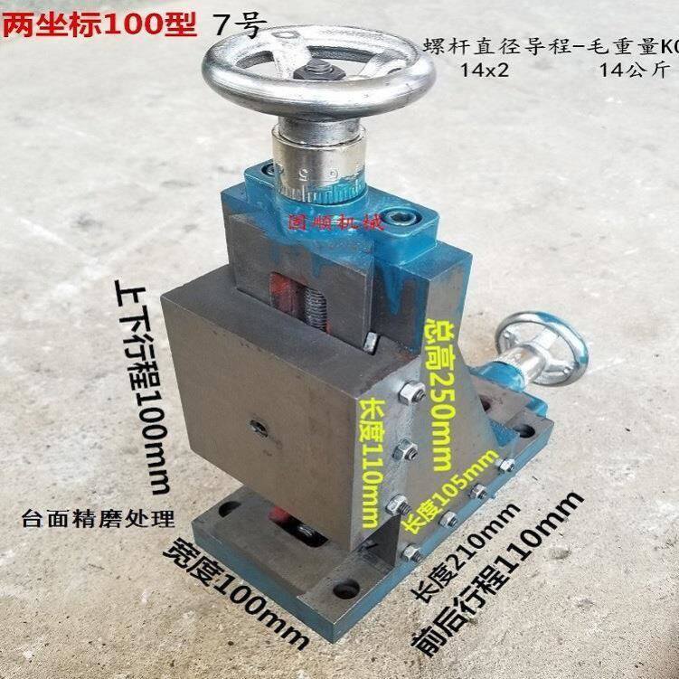 精密燕尾槽导轨十字立式工作滑台拖板多功能三向升降工机械工作台