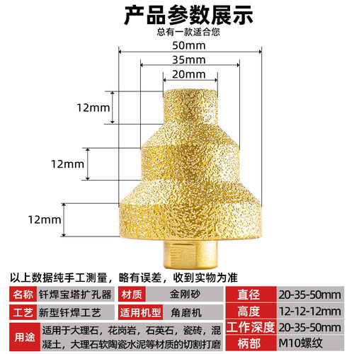 钎焊宝塔扩孔器阶梯钻100型角磨机钻头修边倒角瓷砖石材多层开孔