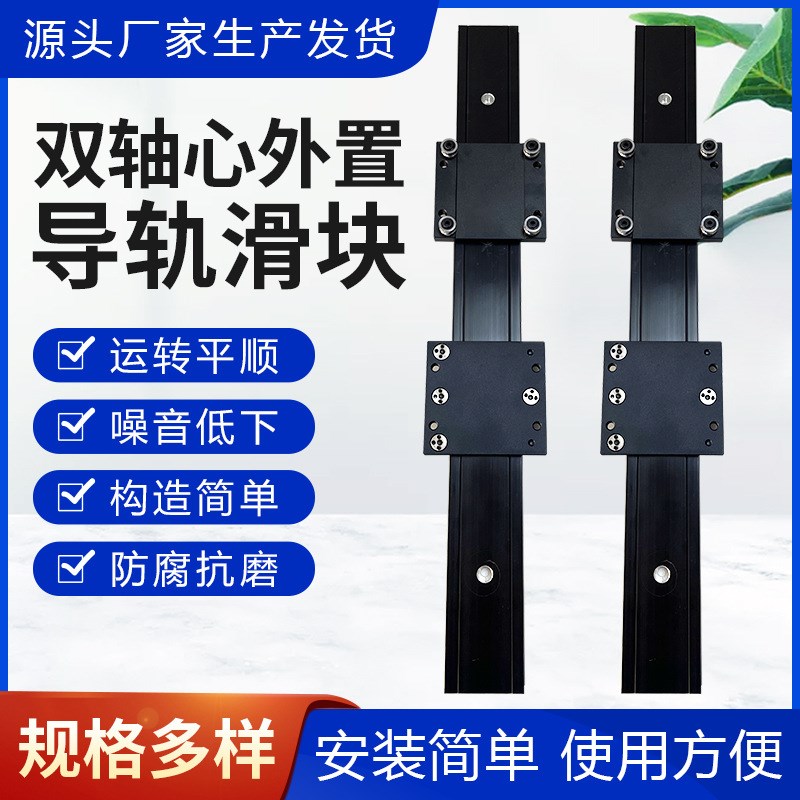 外置双轴心直线导轨滑块LGD16 LGB16上锁式滚轮双轴心导轨滑块