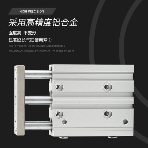 带导杆三杆三轴气缸MGPL/TCL1620/25/32-10x20X25*30*40*50*75-ZS